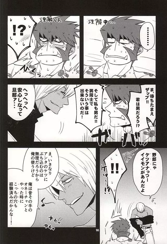 GO! STRAIGHT THIS WAY!! - page11