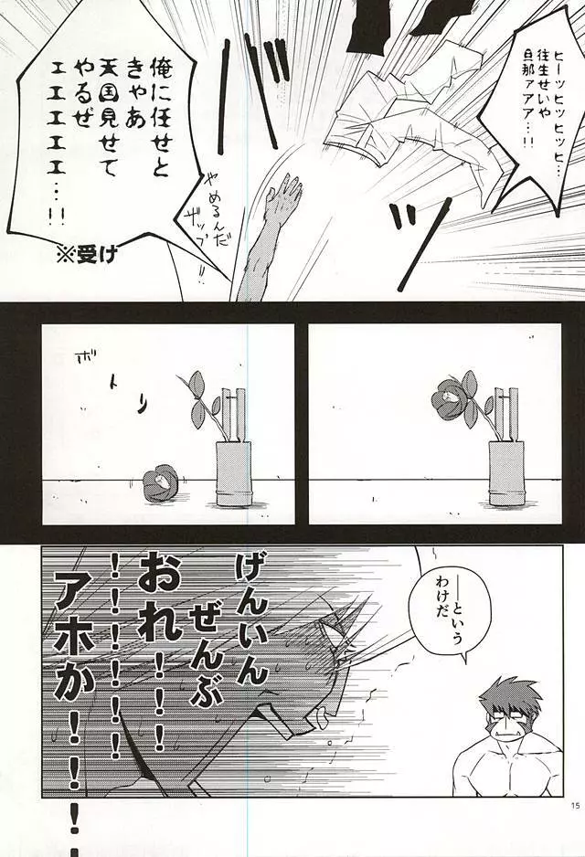 GO! STRAIGHT THIS WAY!! - page12