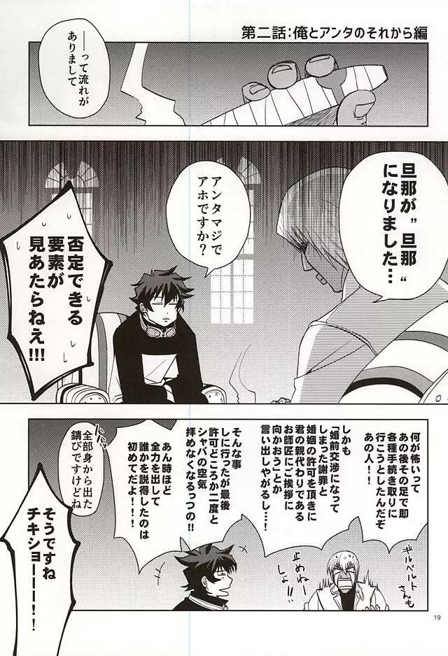GO! STRAIGHT THIS WAY!! - page15