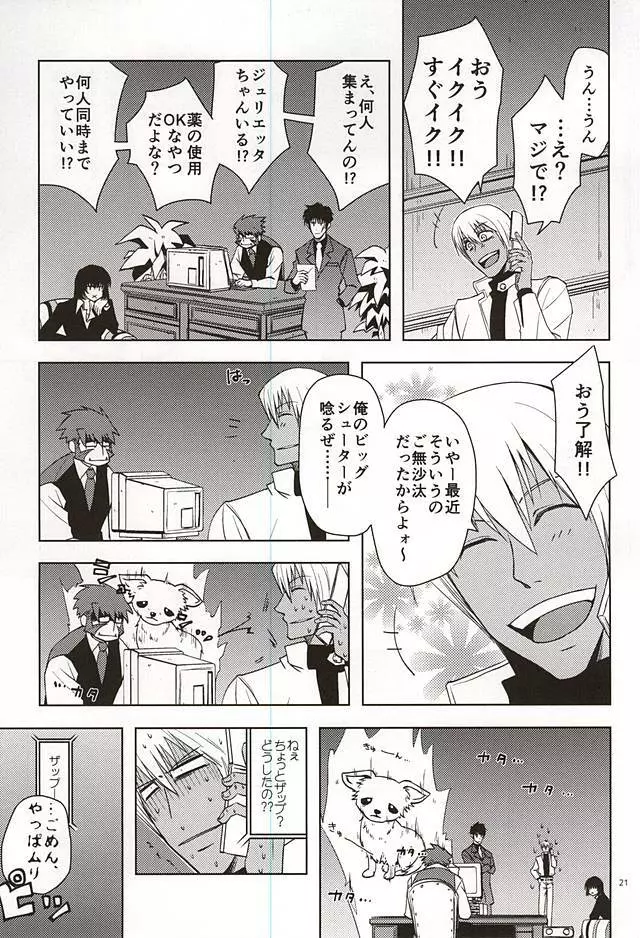 GO! STRAIGHT THIS WAY!! - page17