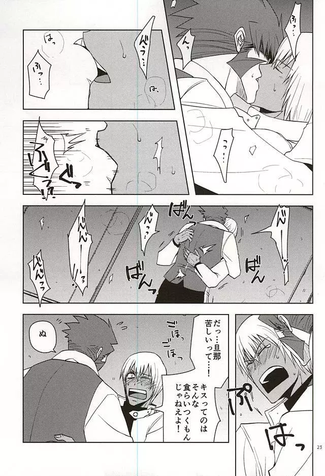 GO! STRAIGHT THIS WAY!! - page19