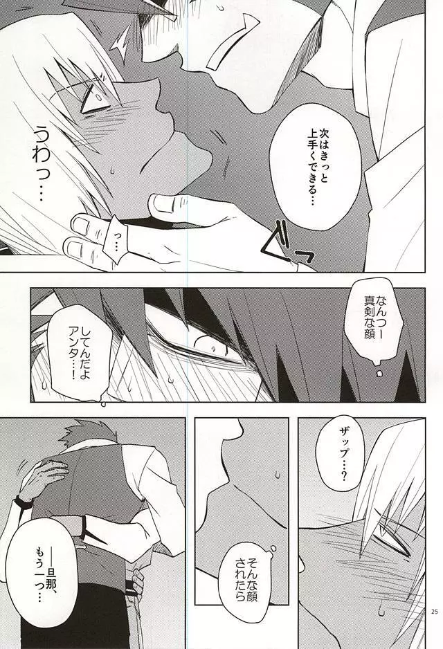 GO! STRAIGHT THIS WAY!! - page21