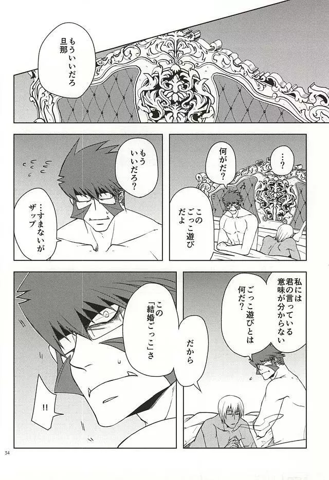 GO! STRAIGHT THIS WAY!! - page30