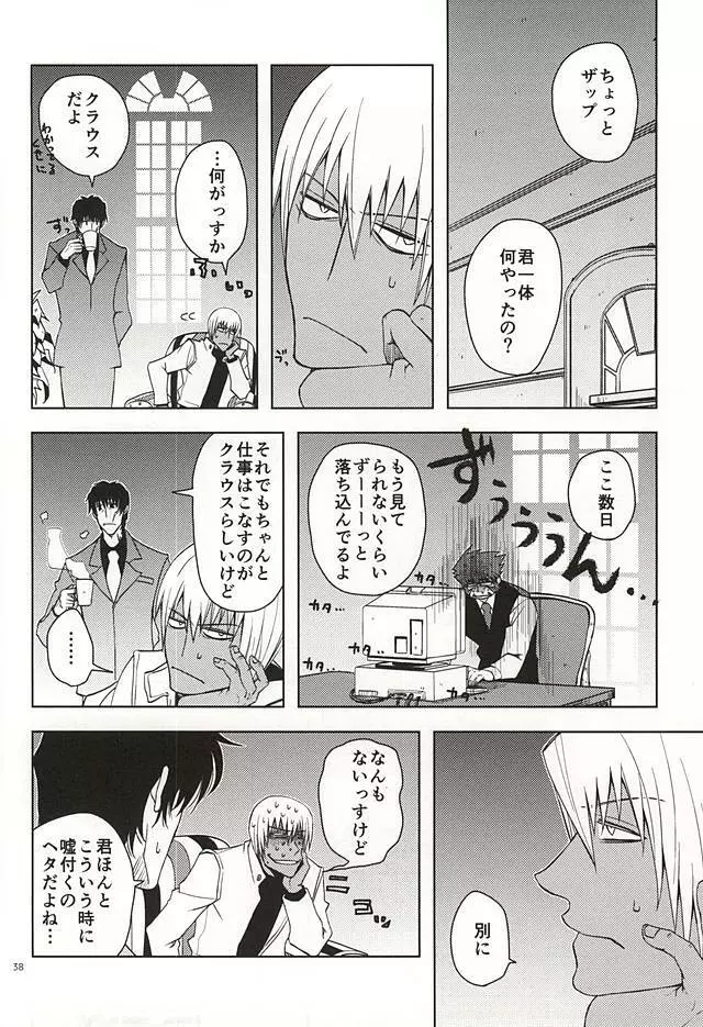 GO! STRAIGHT THIS WAY!! - page34