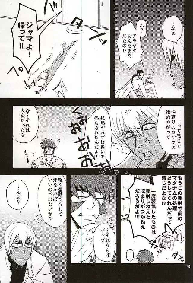 GO! STRAIGHT THIS WAY!! - page8