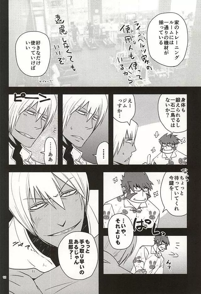 GO! STRAIGHT THIS WAY!! - page9