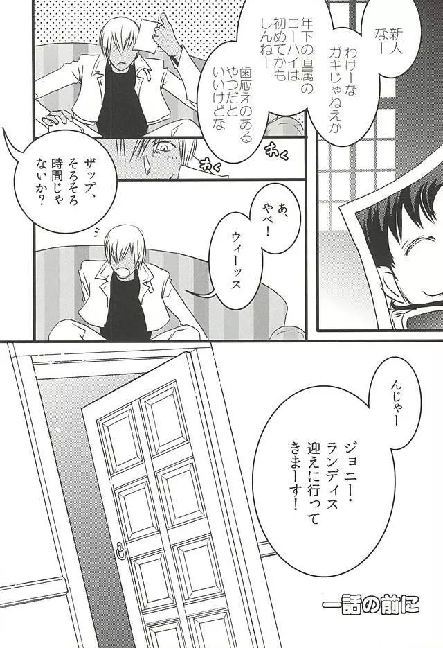 24h/365days - page2