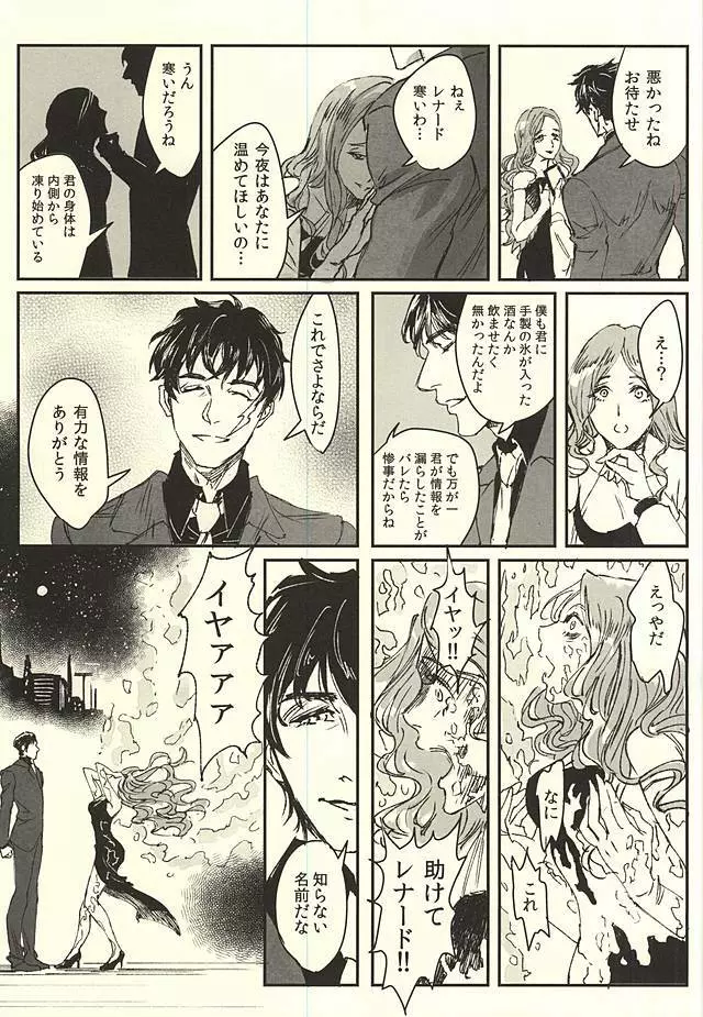 EUREKA - page12