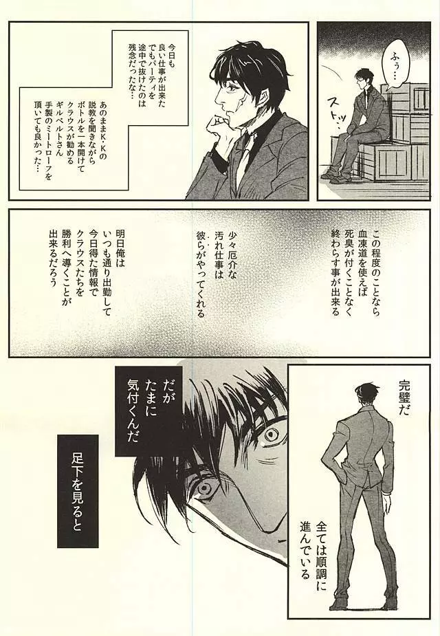 EUREKA - page14