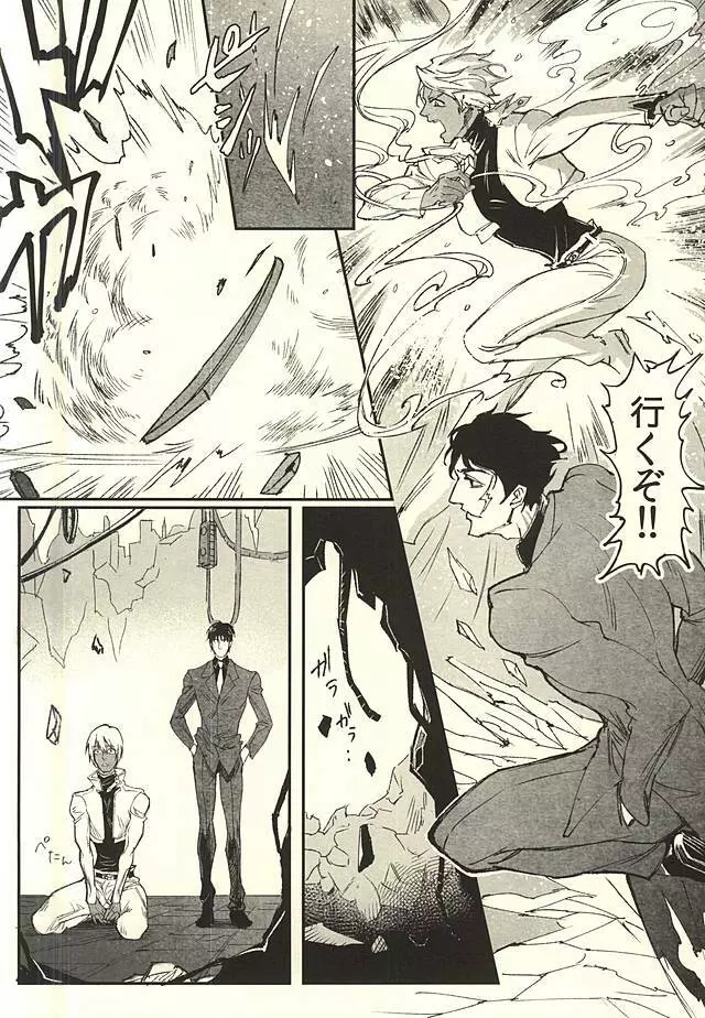 EUREKA - page3