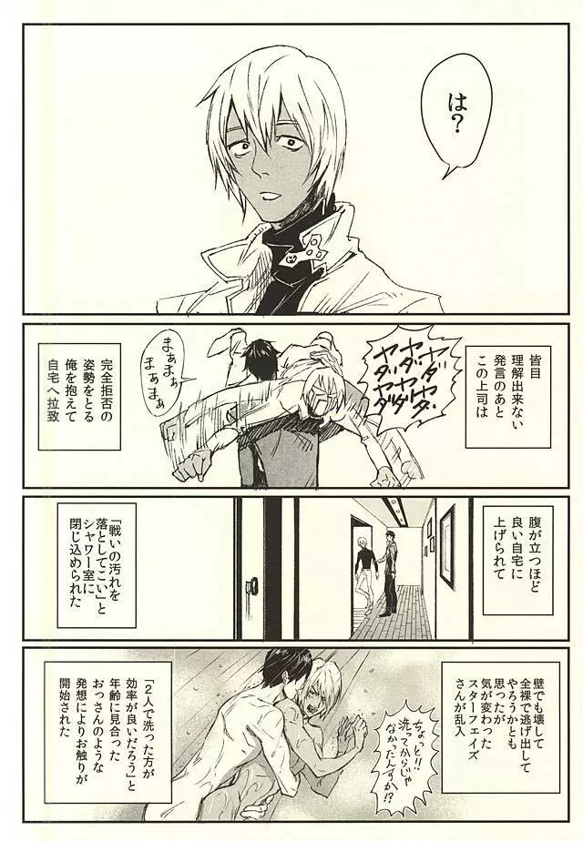 EUREKA - page5