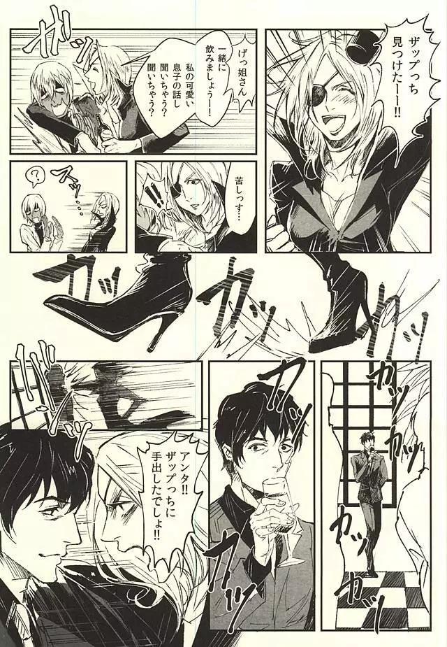 EUREKA - page8