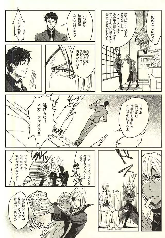 EUREKA - page9