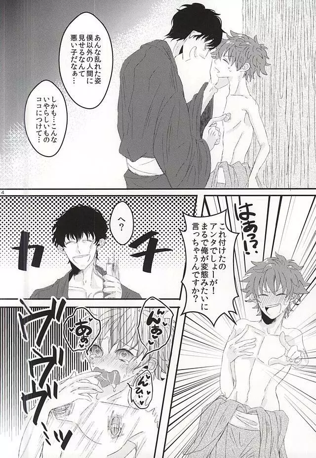 夏祭り、某所にて - page11