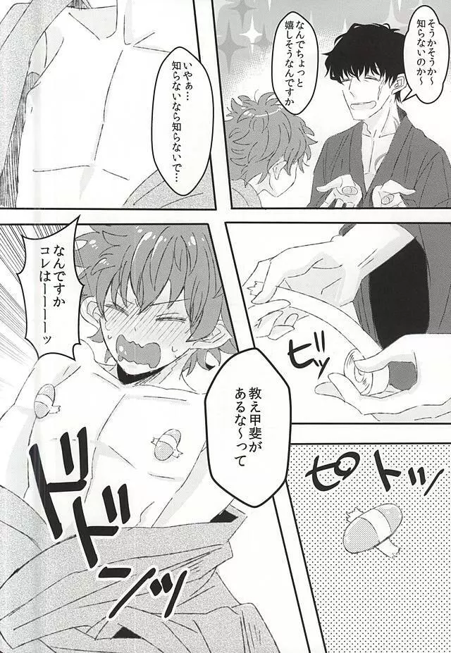 夏祭り、某所にて - page5