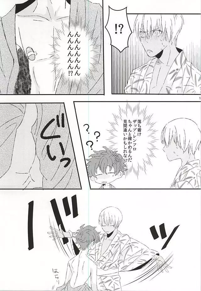 夏祭り、某所にて - page8
