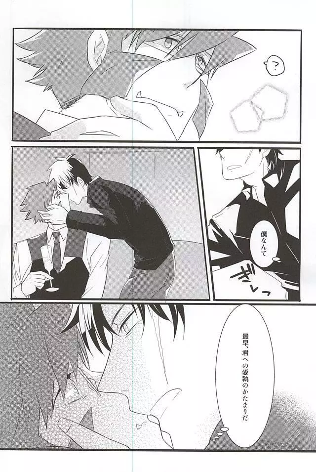 UNBALANCE NAME - page13