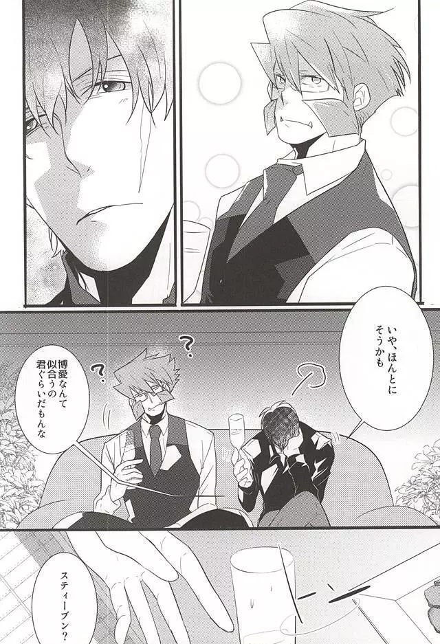 UNBALANCE NAME - page14