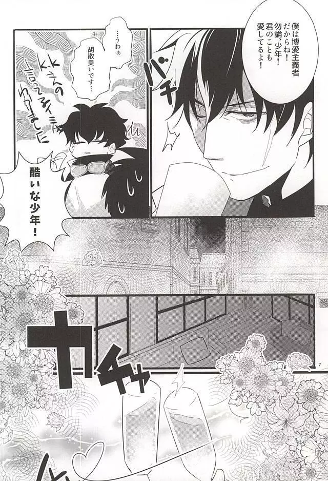 UNBALANCE NAME - page16