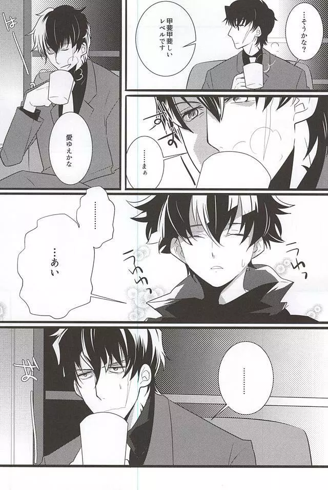 UNBALANCE NAME - page17