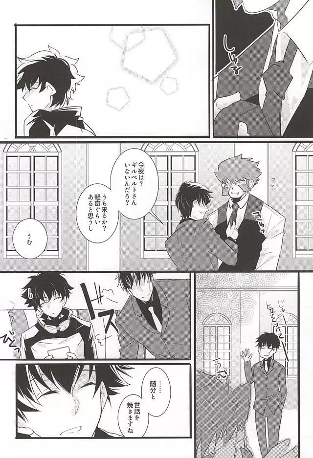 UNBALANCE NAME - page18