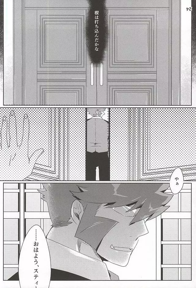 UNBALANCE NAME - page21