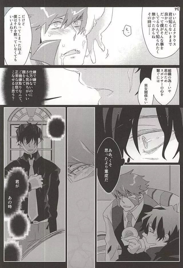 UNBALANCE NAME - page31