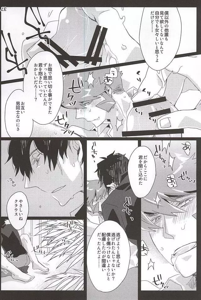 UNBALANCE NAME - page34