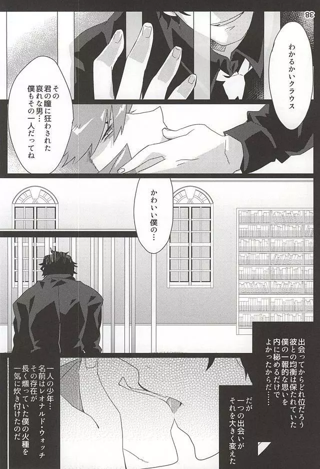 UNBALANCE NAME - page35
