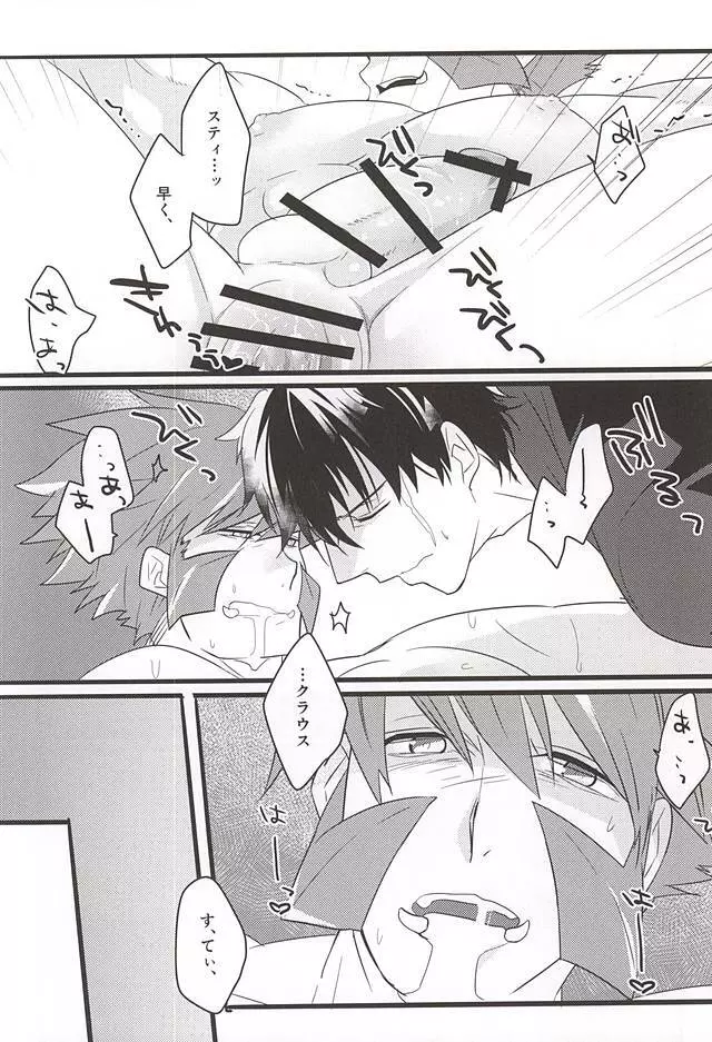 UNBALANCE NAME - page4