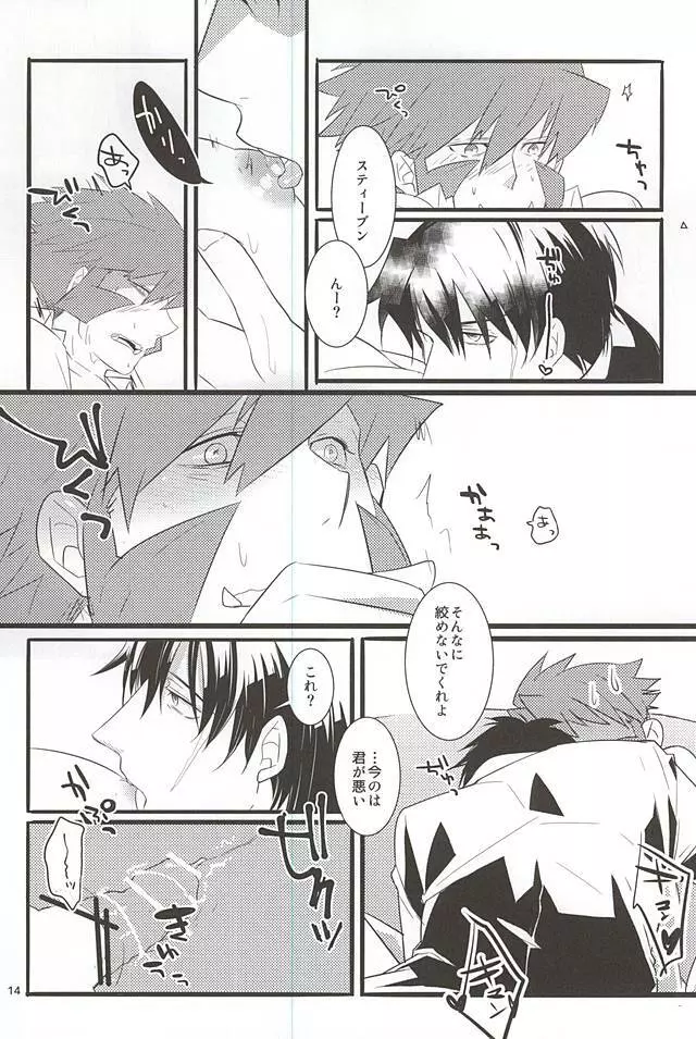 UNBALANCE NAME - page9