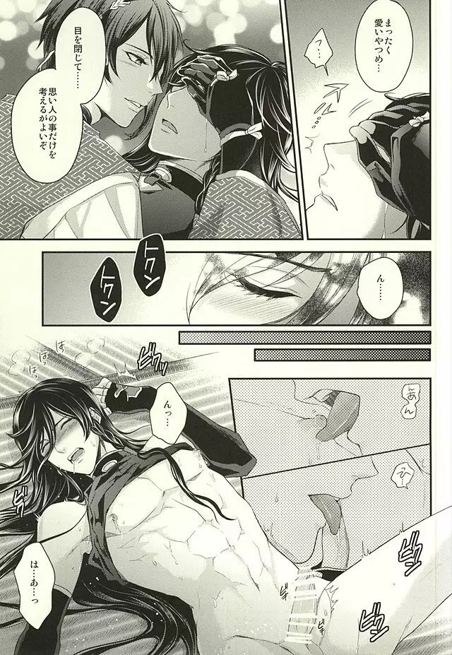 おどろきあんちえいじんぐ - page10