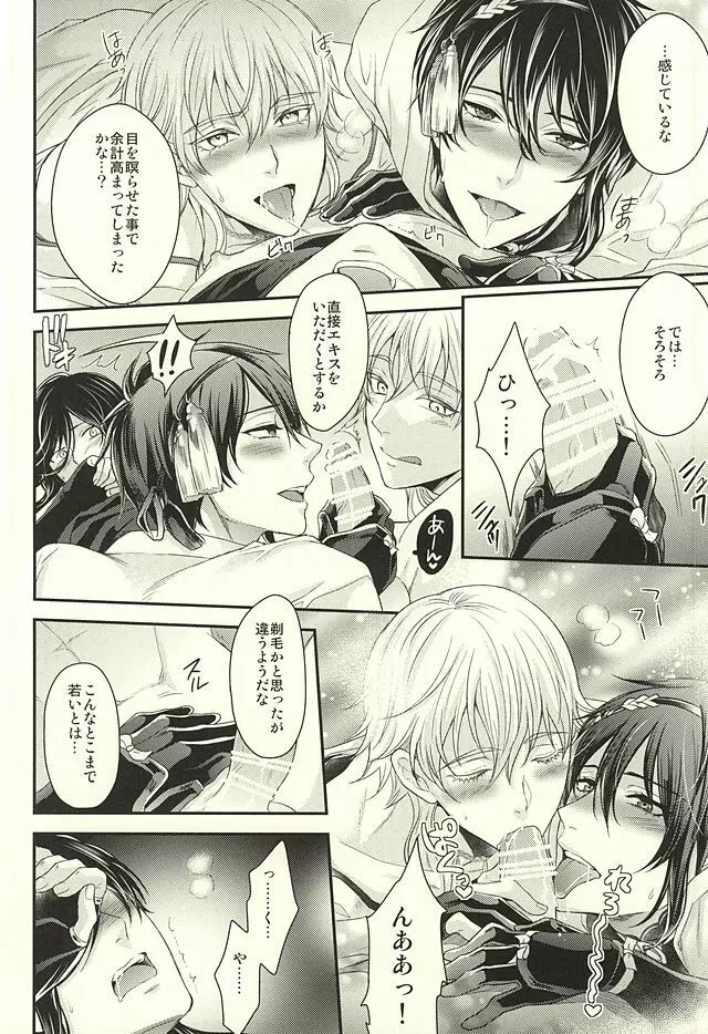 おどろきあんちえいじんぐ - page11
