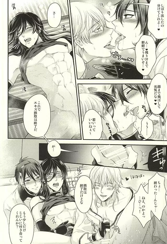 おどろきあんちえいじんぐ - page13