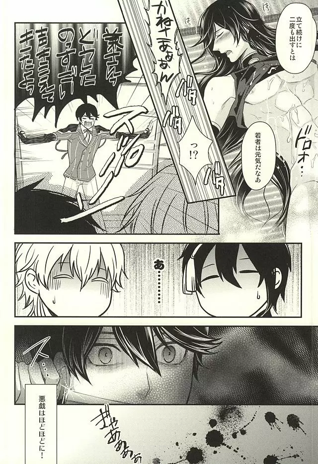 おどろきあんちえいじんぐ - page17