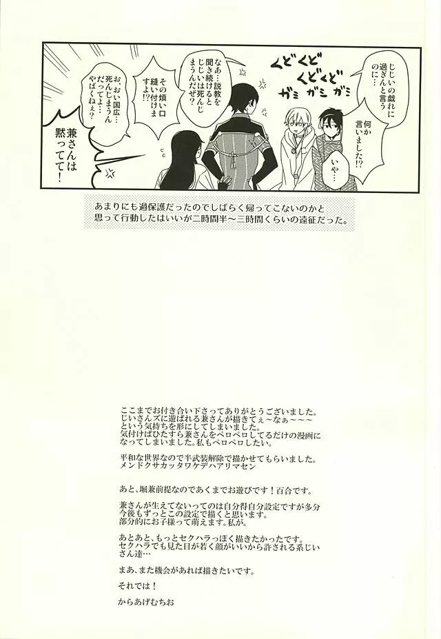 おどろきあんちえいじんぐ - page18