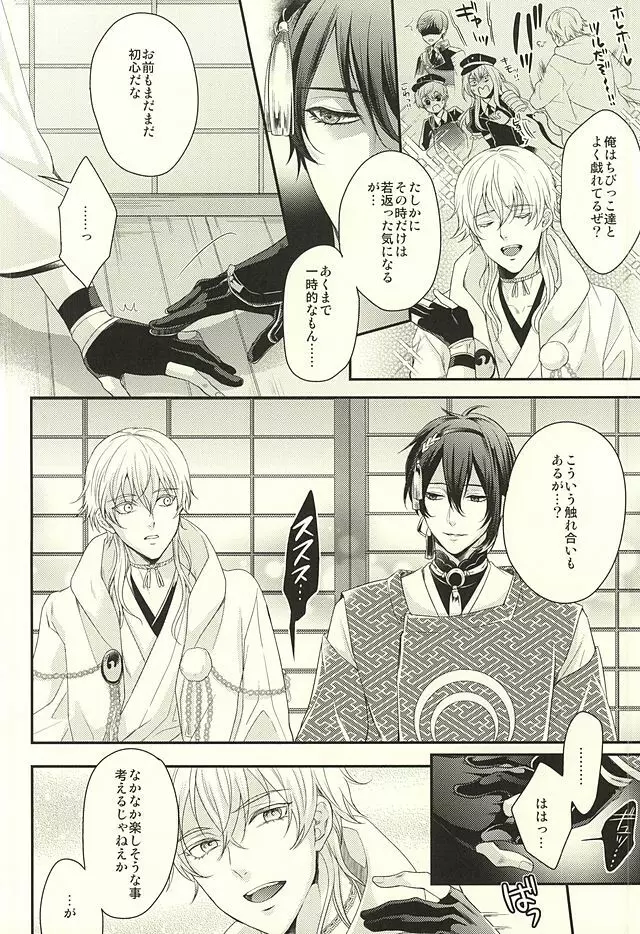 おどろきあんちえいじんぐ - page3