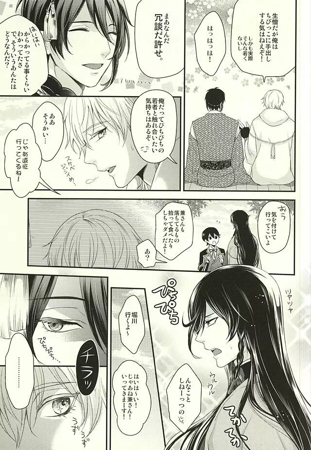 おどろきあんちえいじんぐ - page4