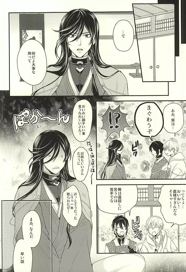 おどろきあんちえいじんぐ - page5
