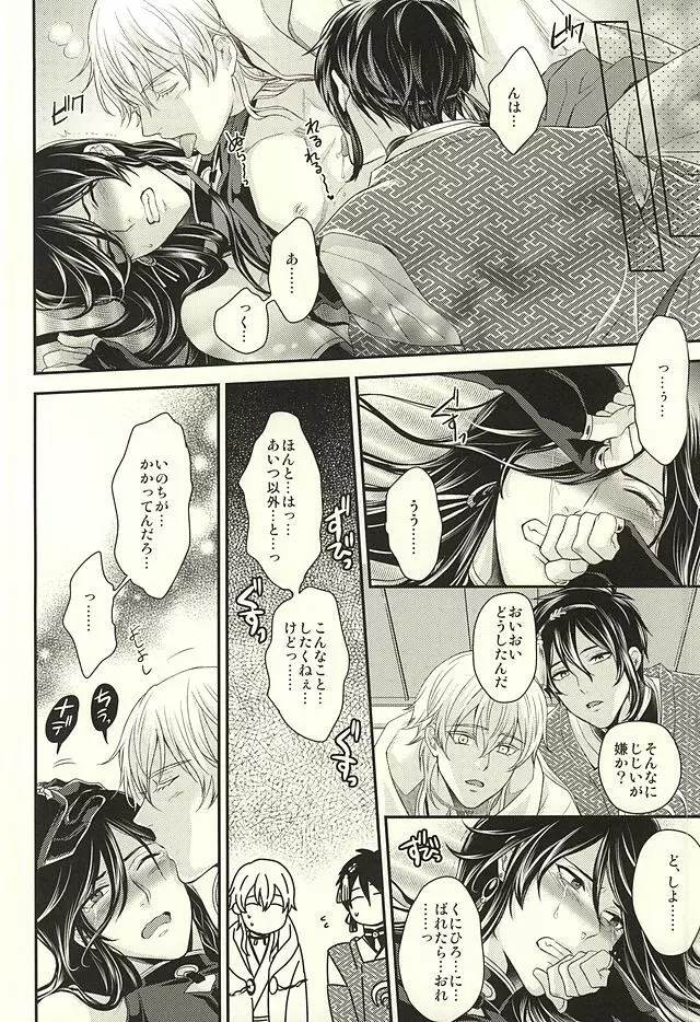 おどろきあんちえいじんぐ - page9