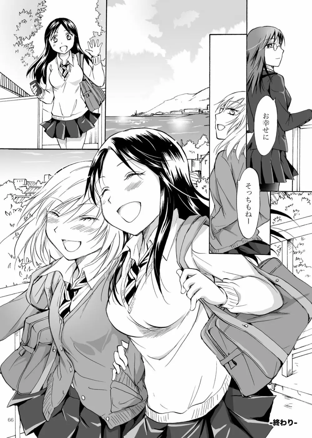 影恋 - page66