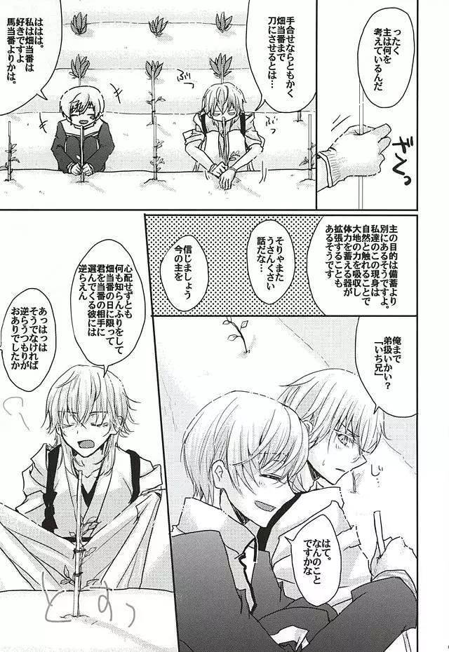 それは秘密です。 - page2
