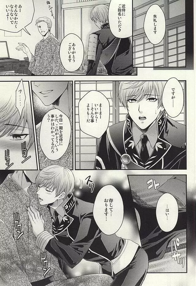 レア4太刀とおたわむれ - page15