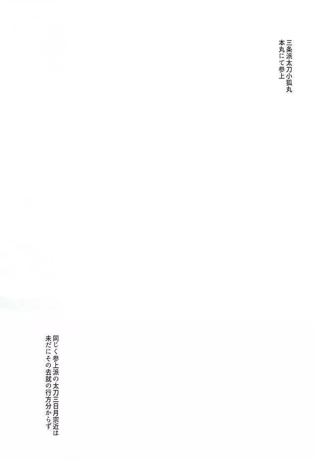 月に想う - page2