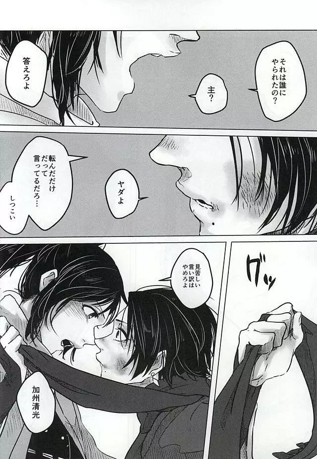 こころの盲蓋 - page4