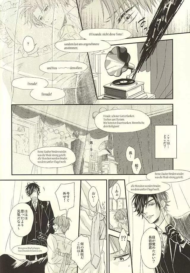 サラリーマン協奏曲 - page15