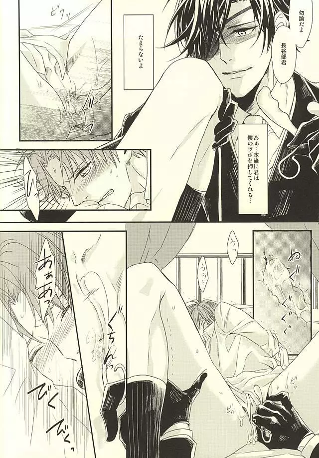 サラリーマン協奏曲 - page19