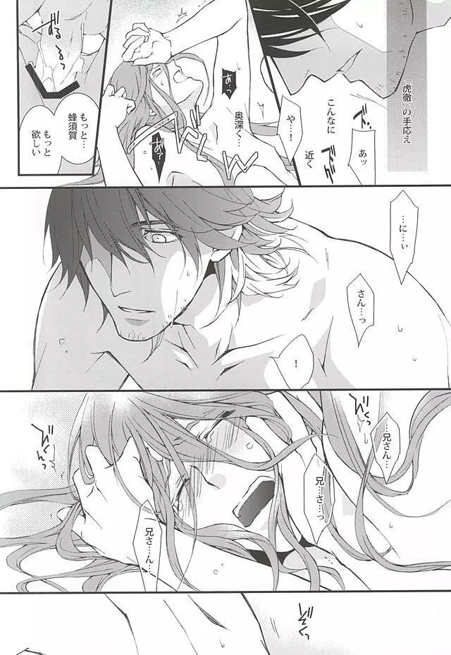 きずあと、そのあと - page35