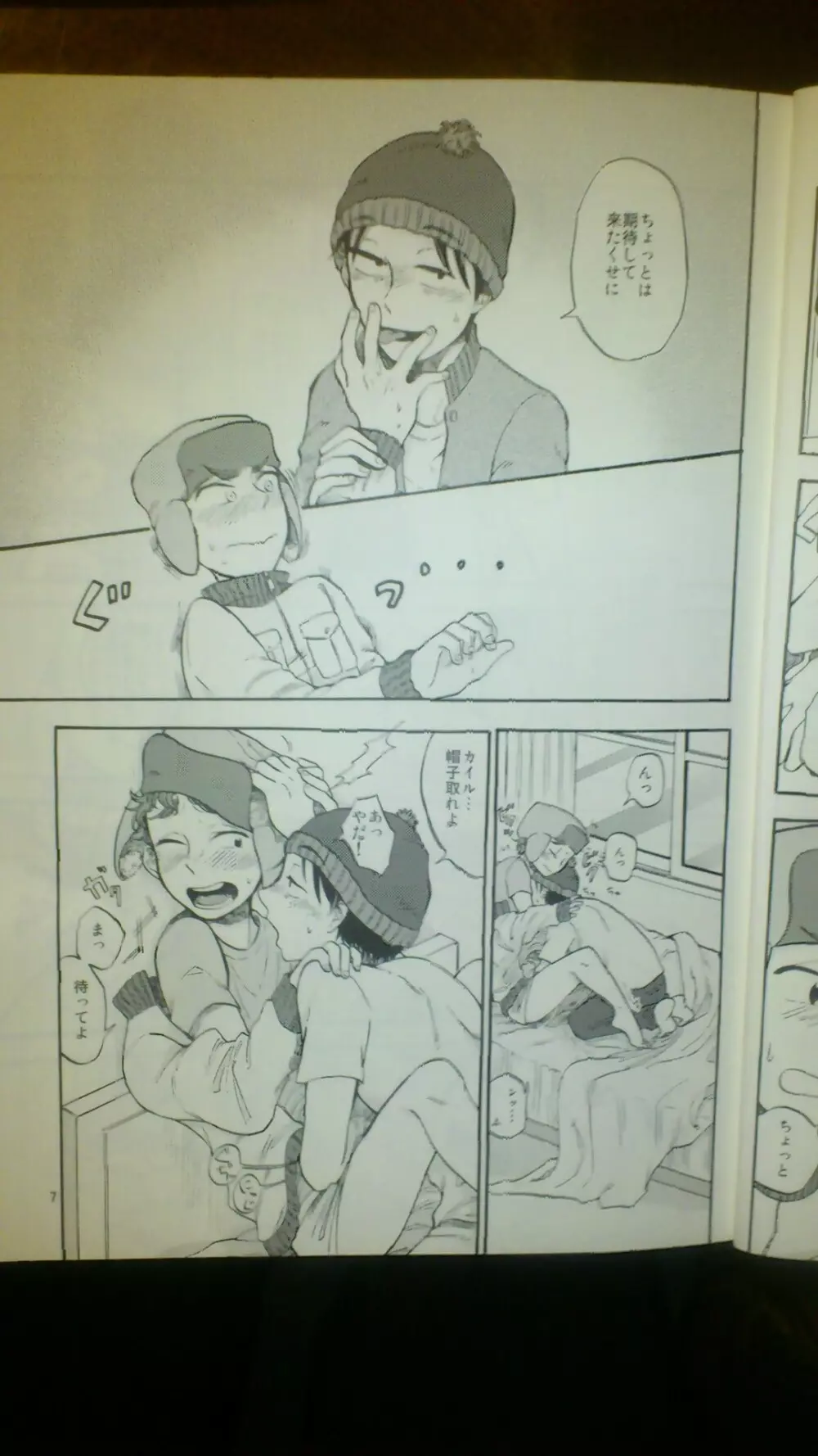 Heartbreak Wonderland - page6