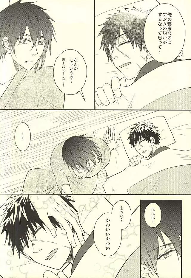 じじとたぬきの成長記録 - page17